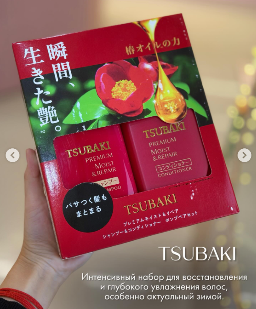 Набор увлажняющий Шампунь и Кондиционер для волос Tsubaki Premium Moist & Repair Shampoo & Conditioner Set, 490мл*2шт
