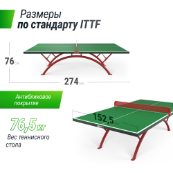 Антивандальный теннисный стол UNIX Line 14 mm SMC (Green/Red)