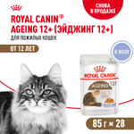Royal Canin Ageing 12+ Корм консервированный для стареющих кошек старше 12 лет в желе 85г