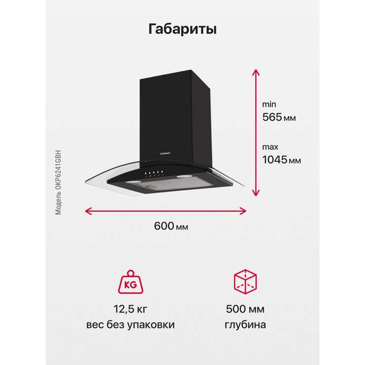 Каминная вытяжка Hansa OKP6241GBH