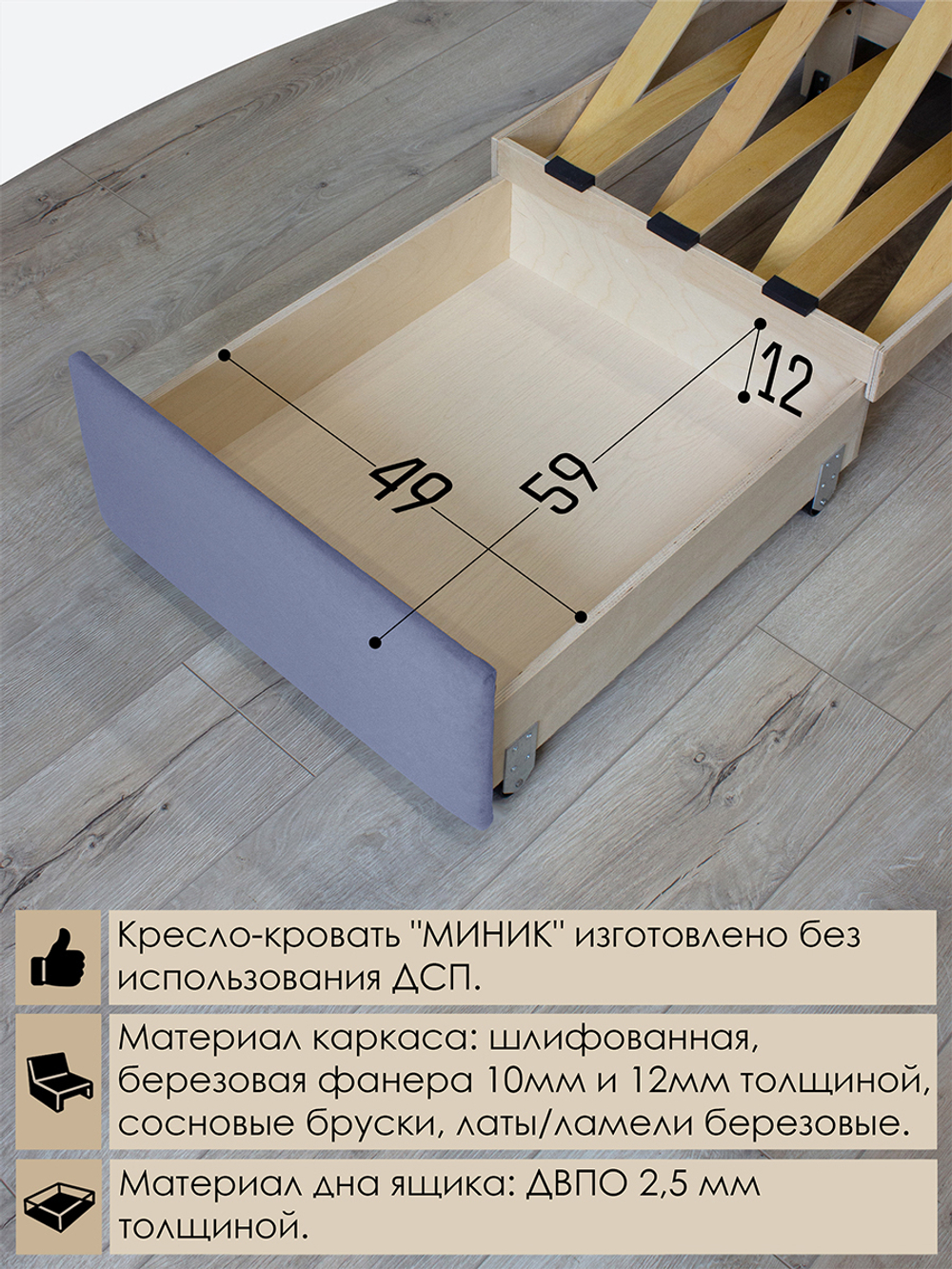 Кресло-кровать "Миник" 60 см, спальное место 60х176 см, велюр Candy Violet