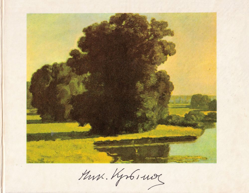 Николай Петрович Крымов