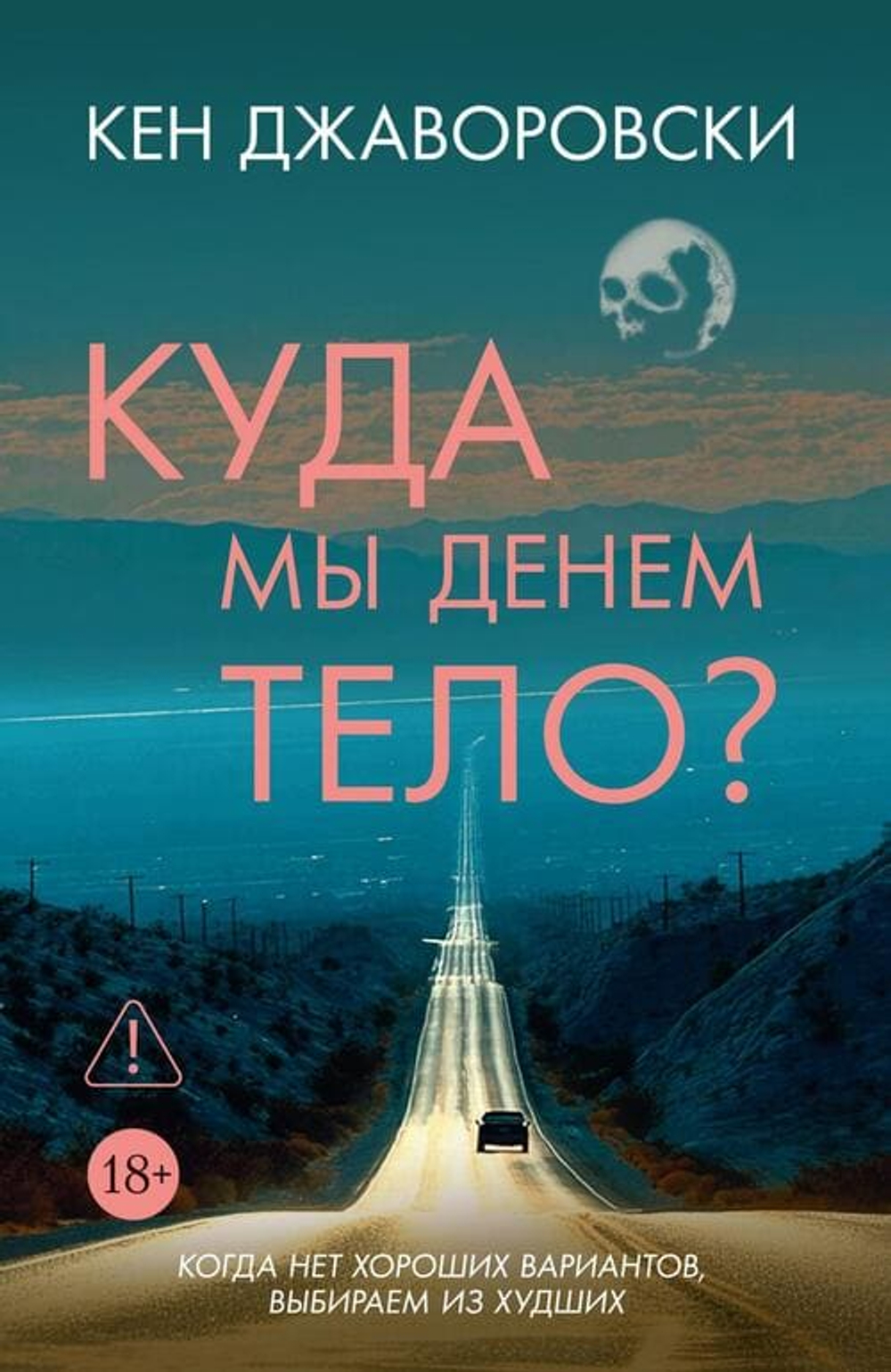 Острые ощущения: Коллекция захватывающих триллеров