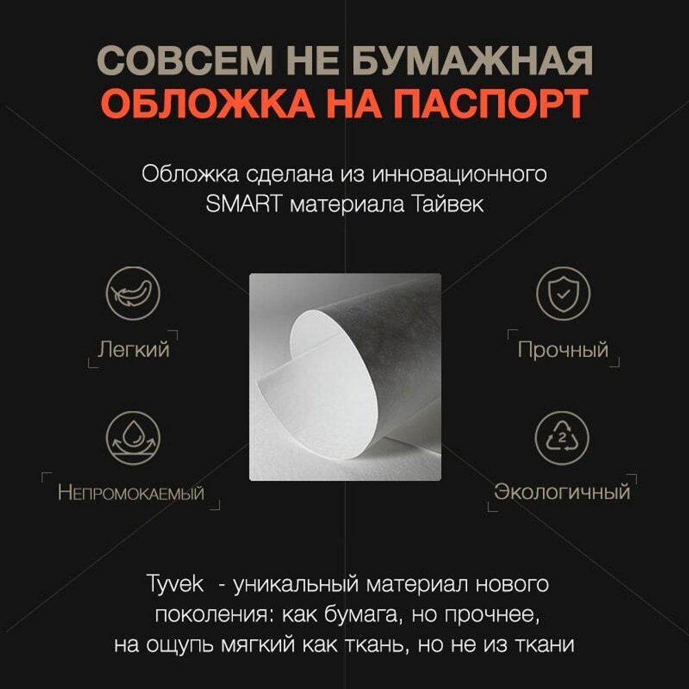 ОБЛОЖКА НА ПАСПОРТ NEW A