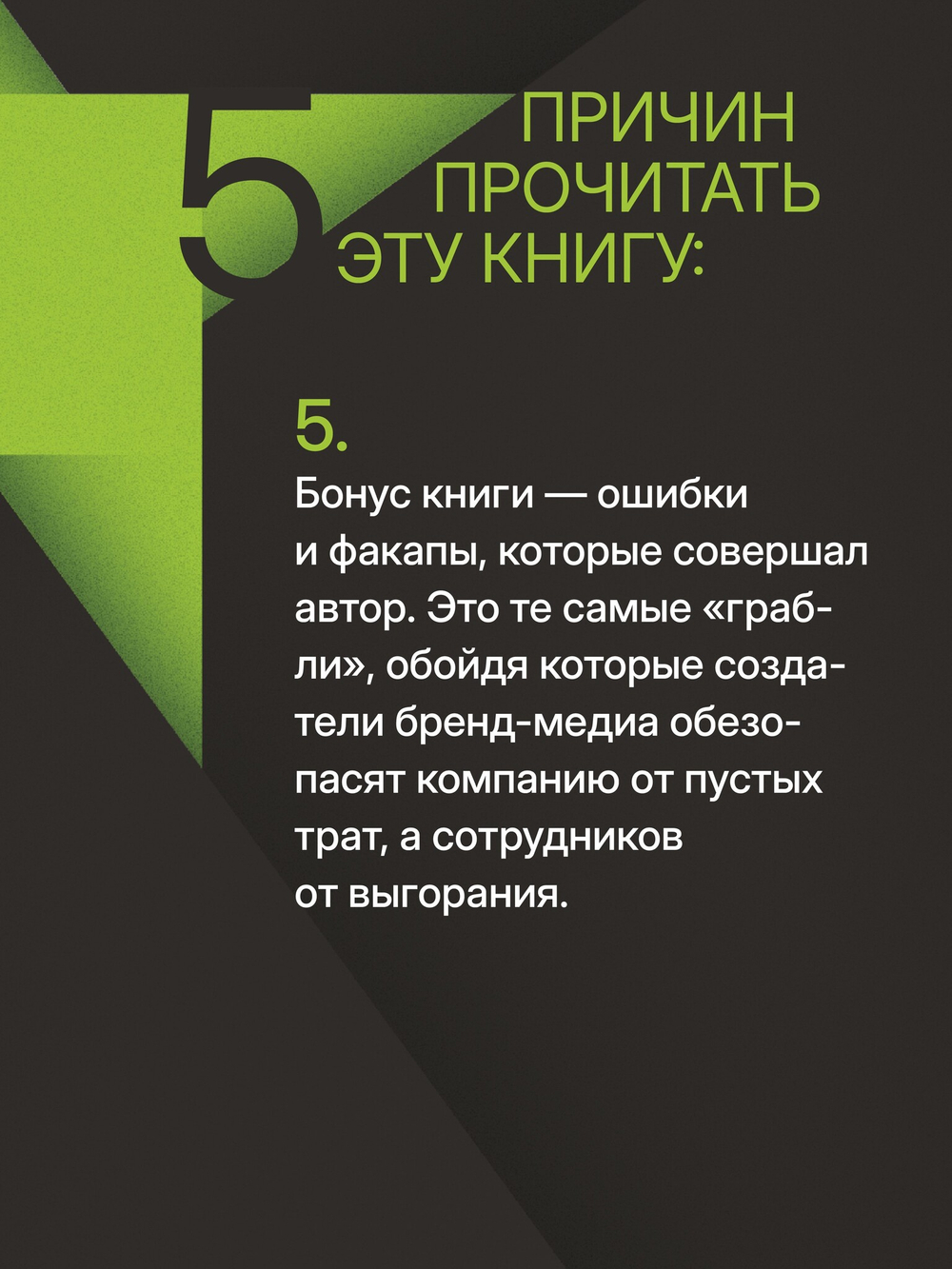 Как сделать крутое бренд-медиа