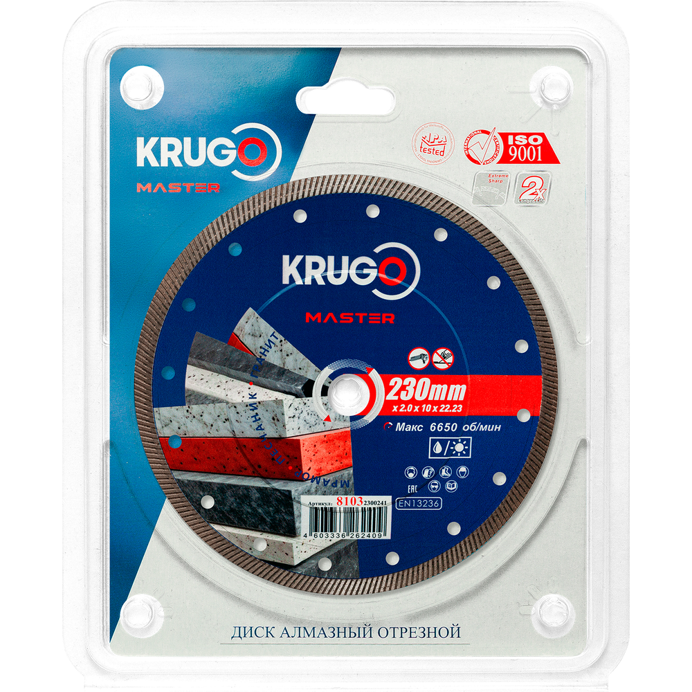 Диск алмазный Турбо ультратонкий по керамике KRUGO MASTER 230х2,0х22,23х10mm, 81032300241