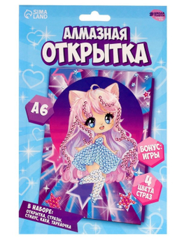 МОЗАИКА алмазная для детей на открытке Милая девочка (9315935)