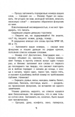 Научные фокусы и головоломки