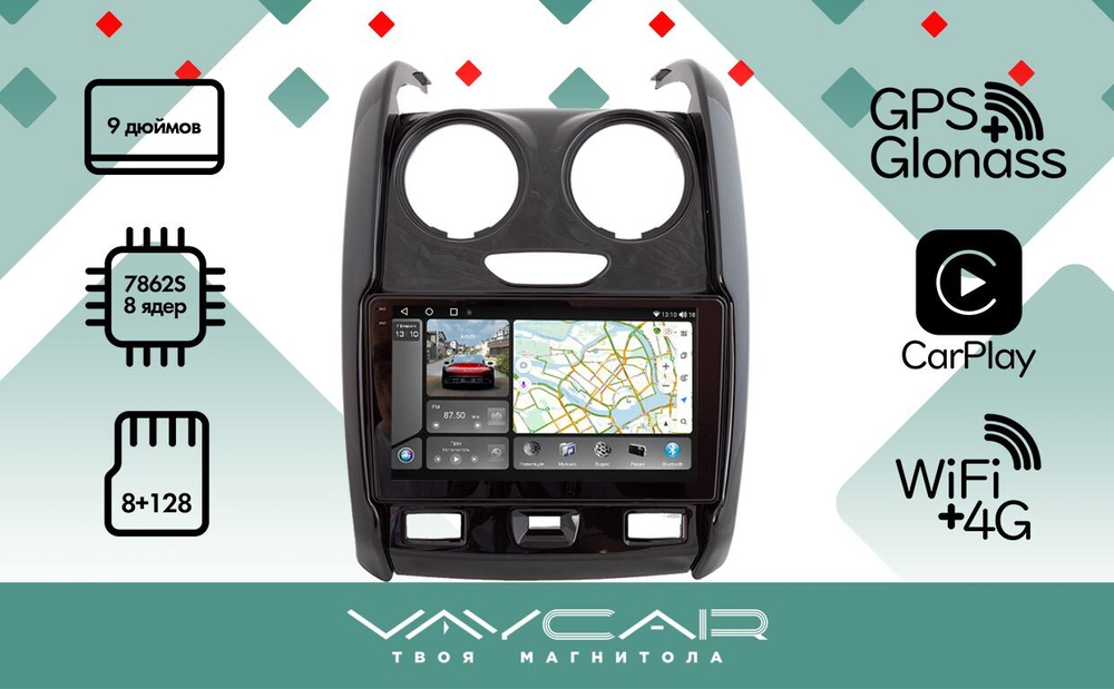 Магнитола для Renault Duster 2015-2020 - Vaycar VA63-0147-2K на Android 13, 8-ядер, 2K QLED, ТОП процессор, CarPlay, 4G SIM-слот