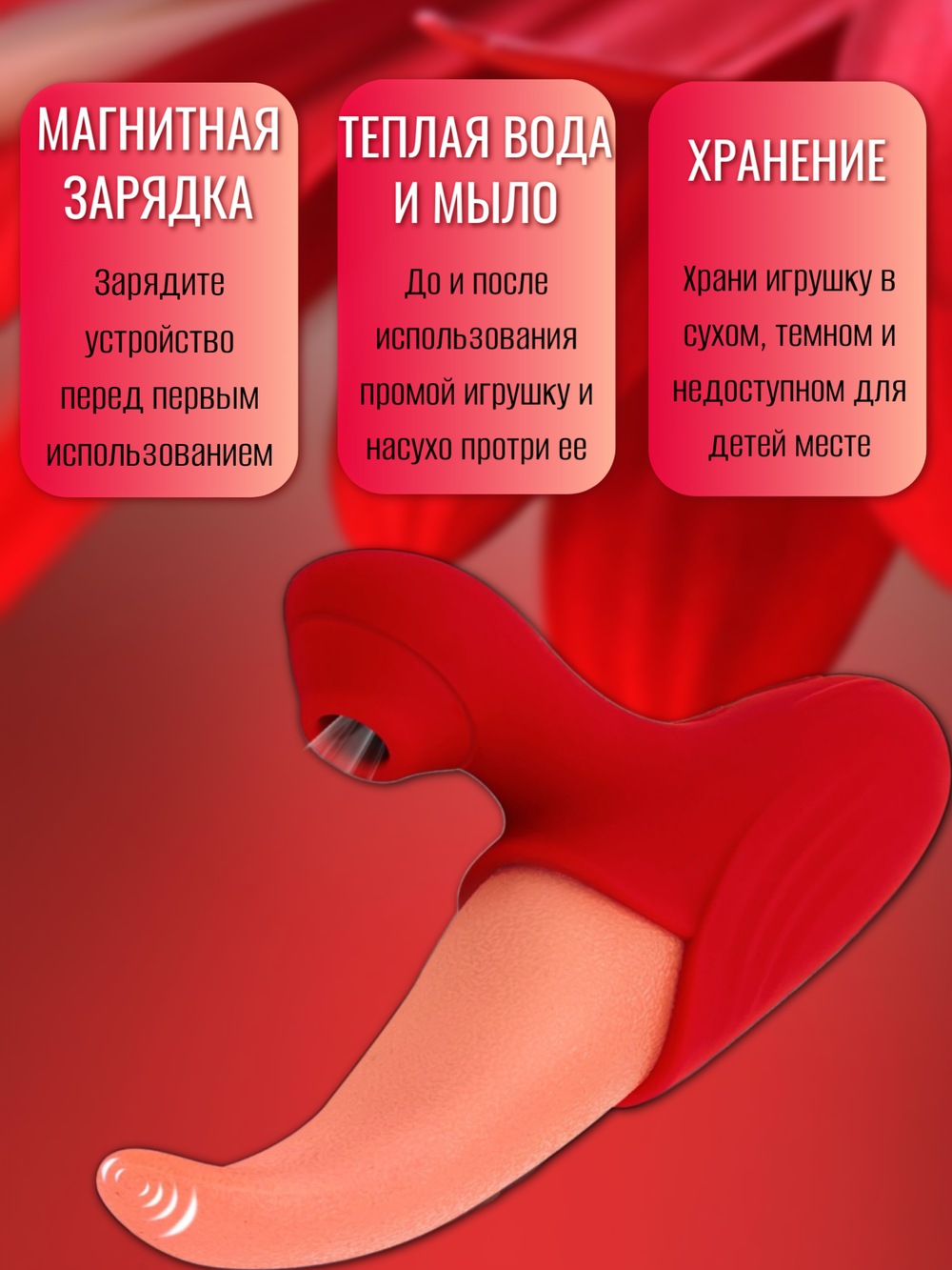 Вакуумный вибратор для клитора с языком для женщин, 10 режимов лизания языком, Стимулятор точки G, 17,5 см, красный