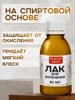 Клей+лак для золочения 2х50 мл