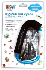 Карабин-помощник "Flipper" для детских колясок (RoxyKids)