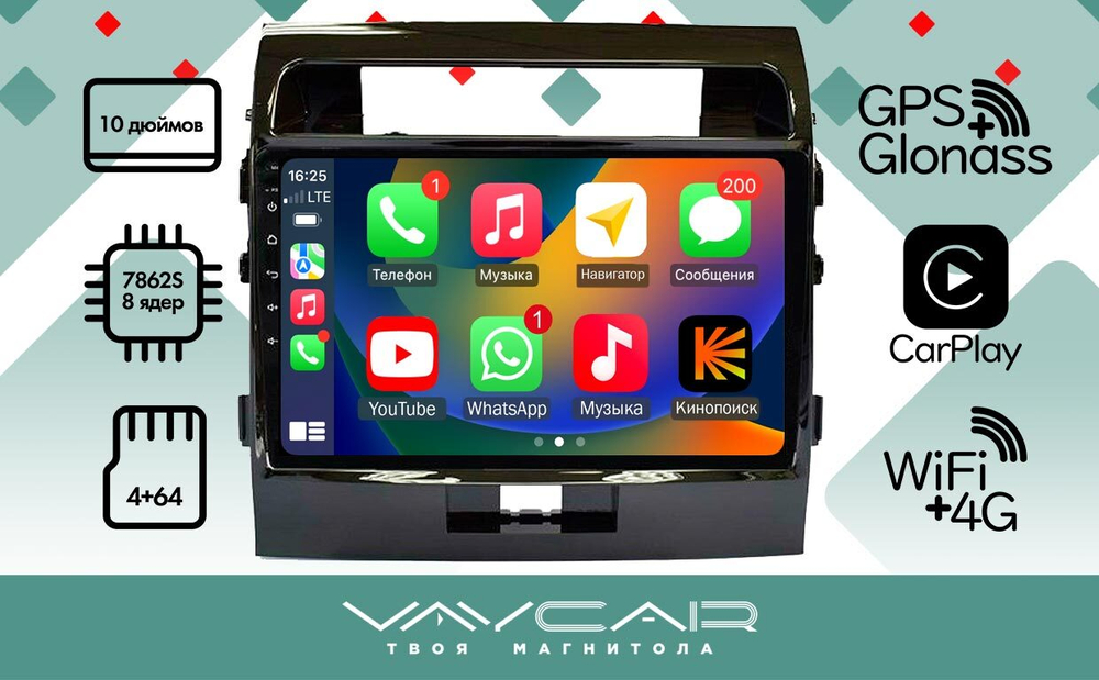 Магнитола для Toyota Land Cruiser 200 2007-2015 (экран климата внизу) - Vaycar VA77-0381 на Android 13, 8-ядер, 4G SIM-слот