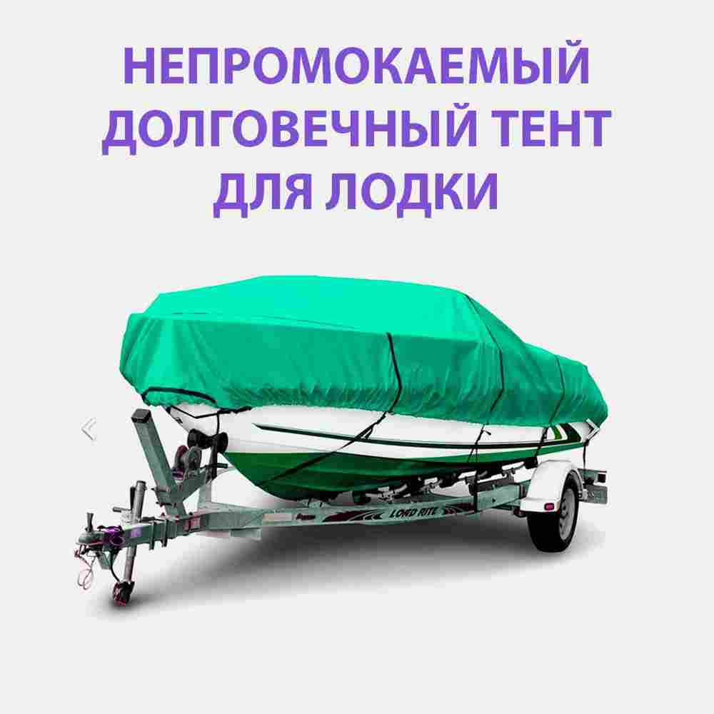 Тент укрывной "Утёс", 7×5 м, 210 г/м²
