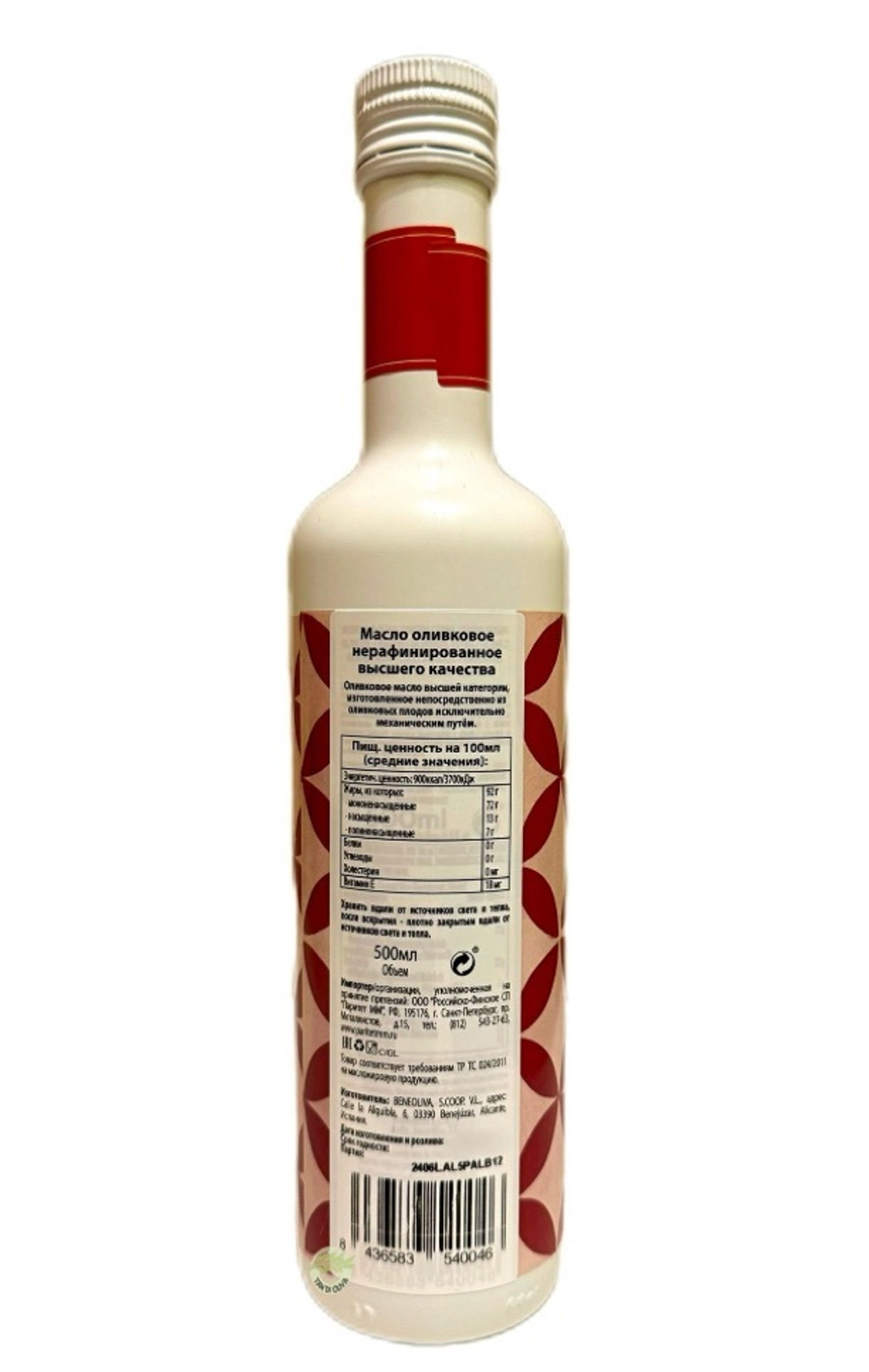 Оливковое масло Senorio de Jaime Rossell Extra Virgin 500ml Испания