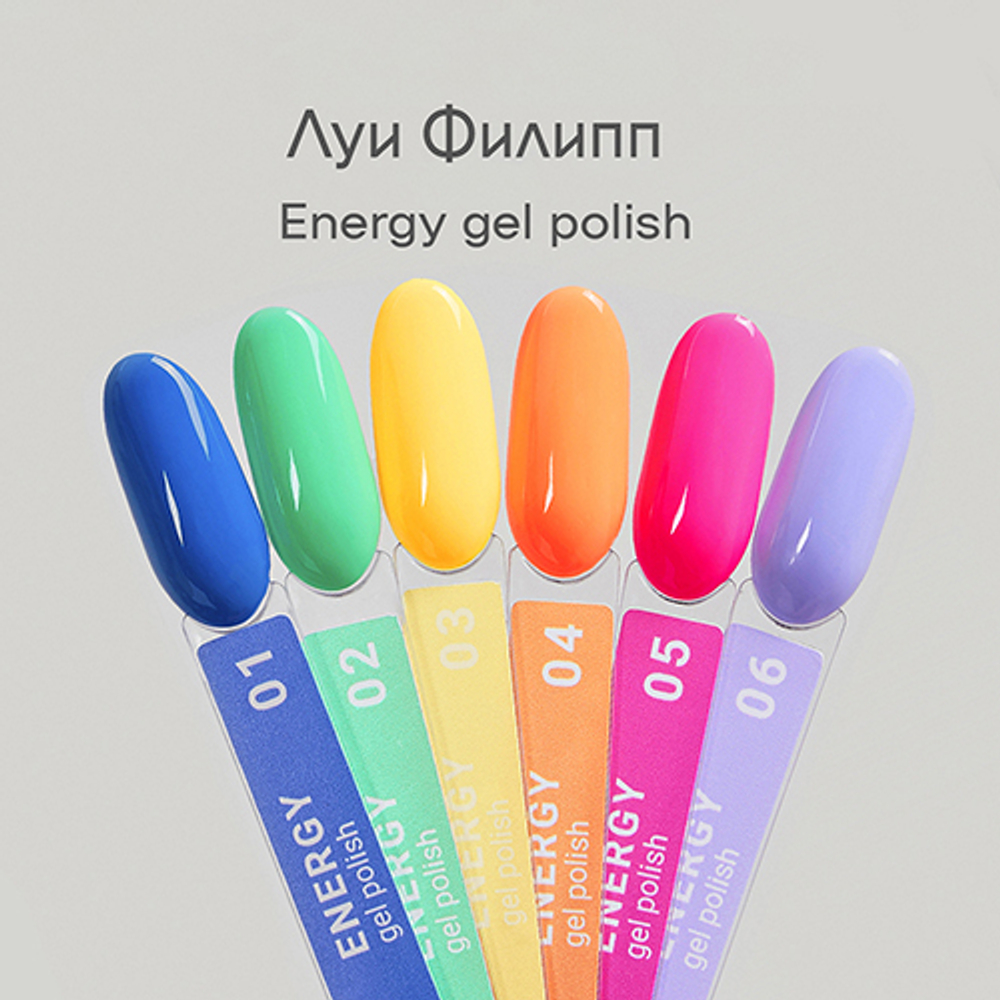 Луи Филипп гель-лак Energy 03 10 g