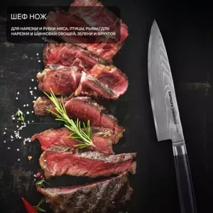 Ножи Samura DAMASCUS