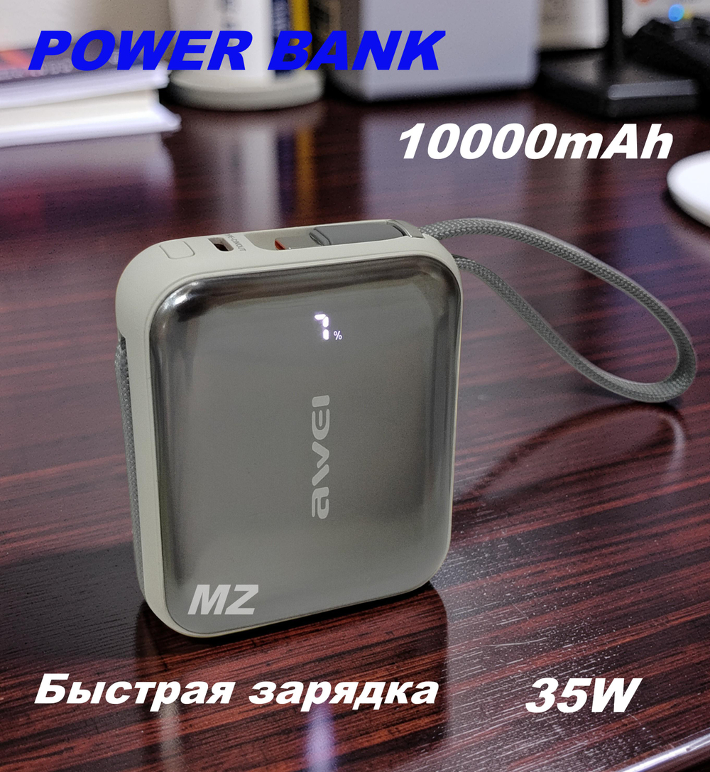 Повербанк (PowerBank) 10000mAh портативный с индикацией заряда AS-181