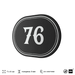 Номерок на дверь квартиры 76, для кабинета, офиса, шильдик 9 х 7 см, черный, Айдентика Технолоджи