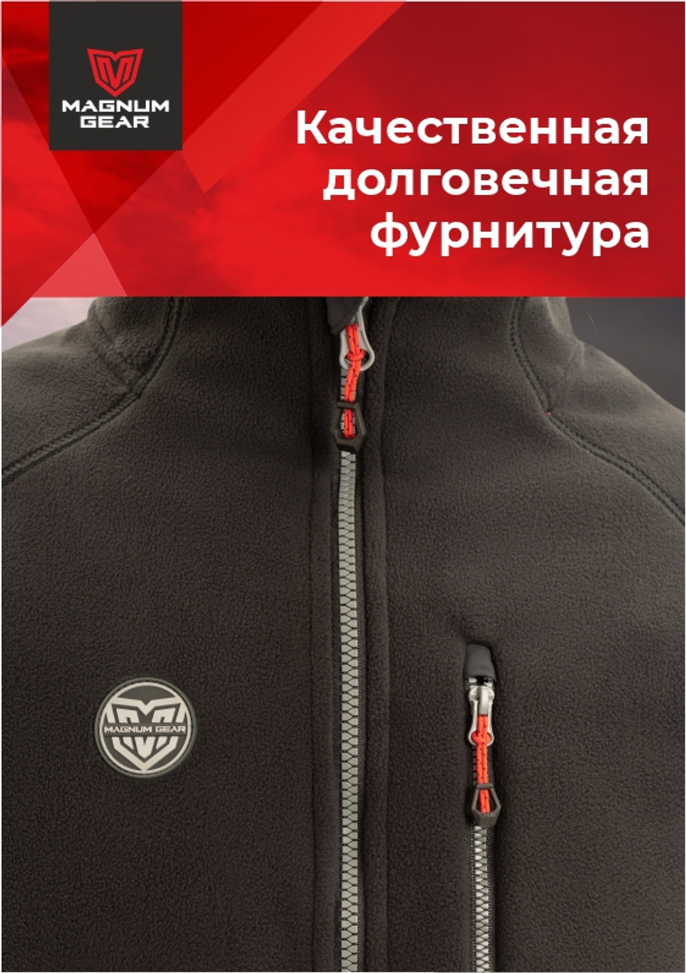 Кофта флисовая МАГНУМ NORD черный