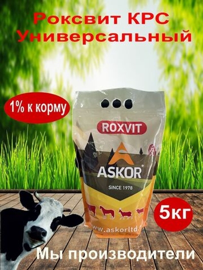 премикс витамины для откорма животных крс и мрс