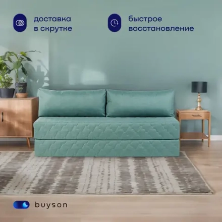 Бескаркасный диван-кровать (трансформер) BuyDream (бирюзовый)