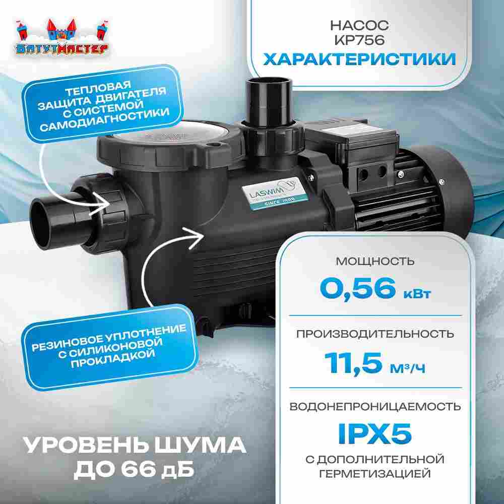Песочный фильтр для бассейна до 92 м³ с насосом KP756, до 85 кг песка, 11,5 м³/ч, WL-ADG500E