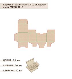 GAEM Art ГКП-09 Коробка с откидной крышкой, со складным дном гофрокартон 75х70х70