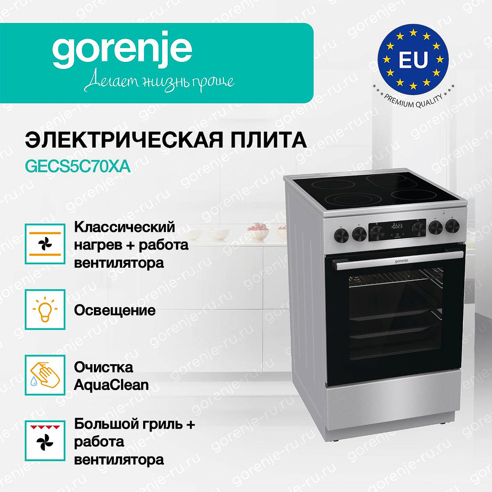 Электрическая плита Gorenje GECS5C70XA