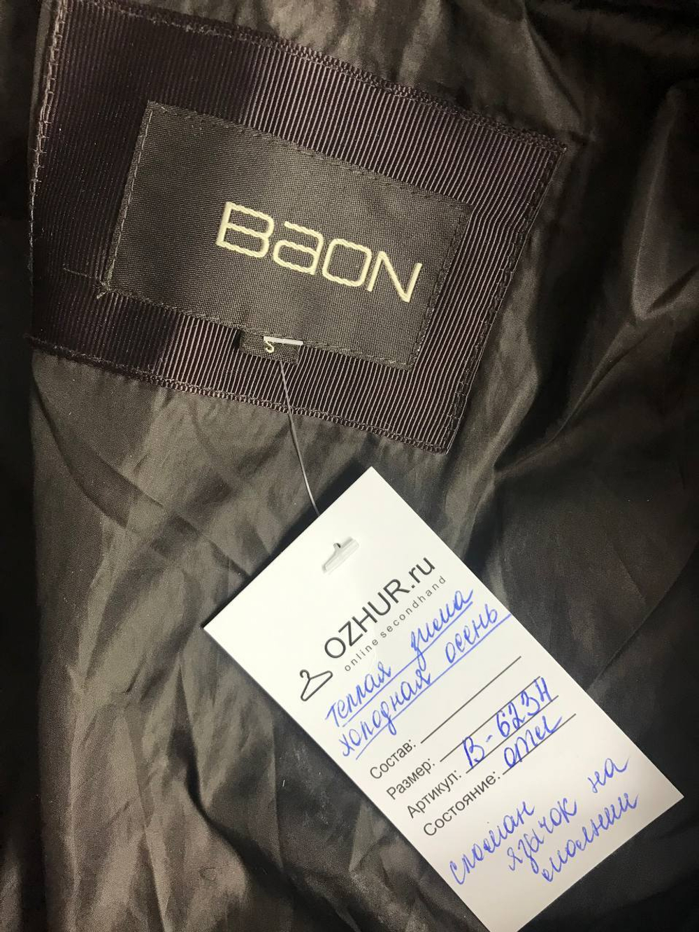 Пальто Baon с меховой отделкой, маркировка S, визуально на 44 размер