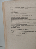 Полное собрание сочинений Козьмы Пруткова (1927)