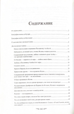 Жемчужины ал-Бухари. Хадисы Пророка с комментариями ал-Касталани Имам ал-Бухари