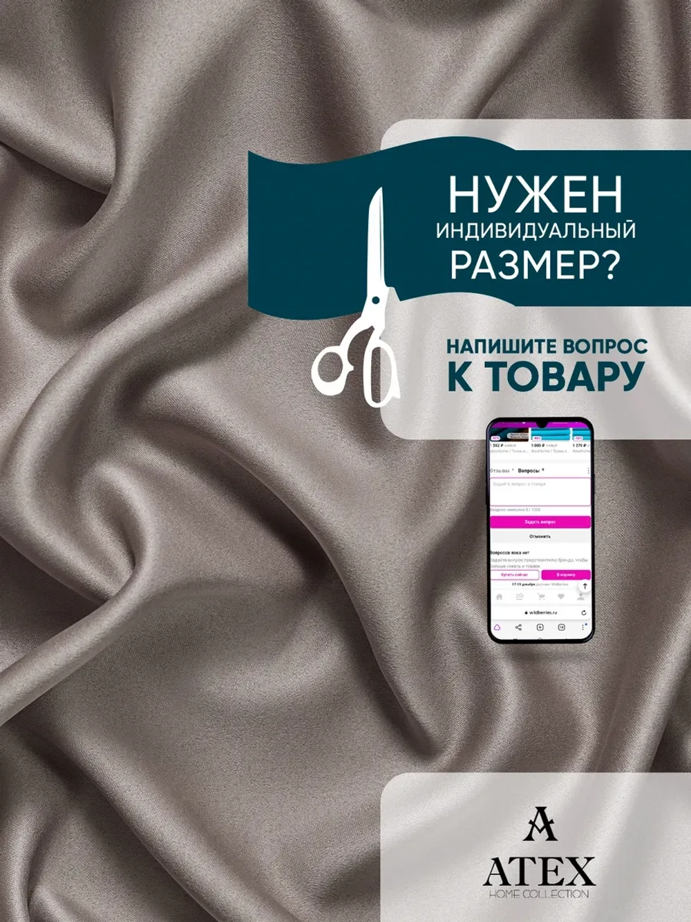 Блэкаут ткань для штор и рукоделия отрез 700*280