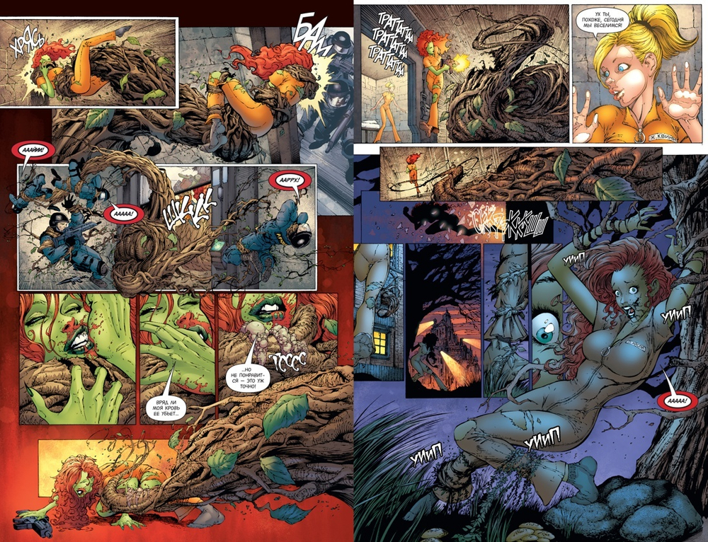 Бэтмен. Detective Comics. Жатва