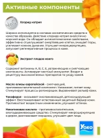Тайский солевой Спа скраб для тела TROPICAL MANGO Spa Salt