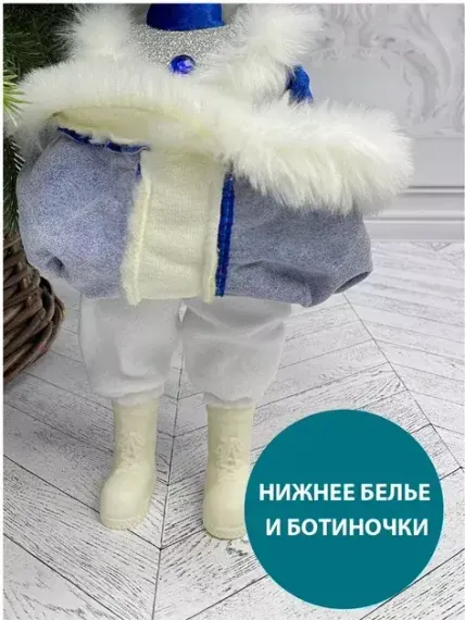 Снегурочка Русская Краса в синей с серебром шубе и шапке 40 см., Christmas DeLuxe (84668)