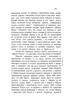 Сарты. Этнографические материалы | Остроумов Николай Петрович