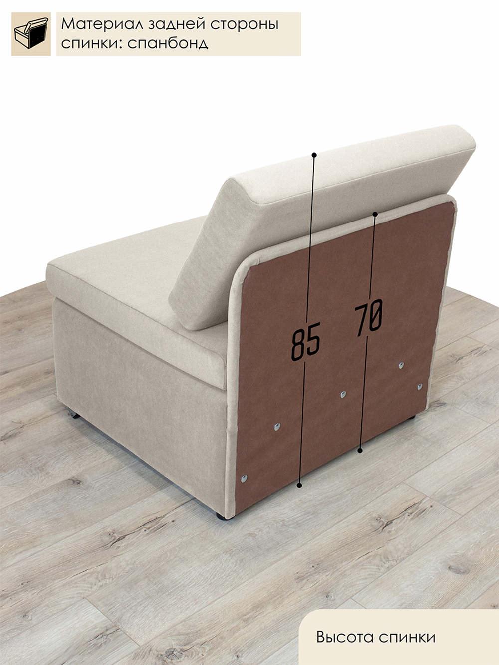 Кресло-кровать "Миник" 80 см, велюр Desert Light Beige