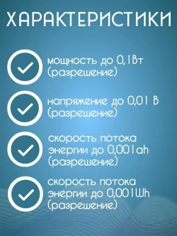 Ваттметр DC 60V 100A