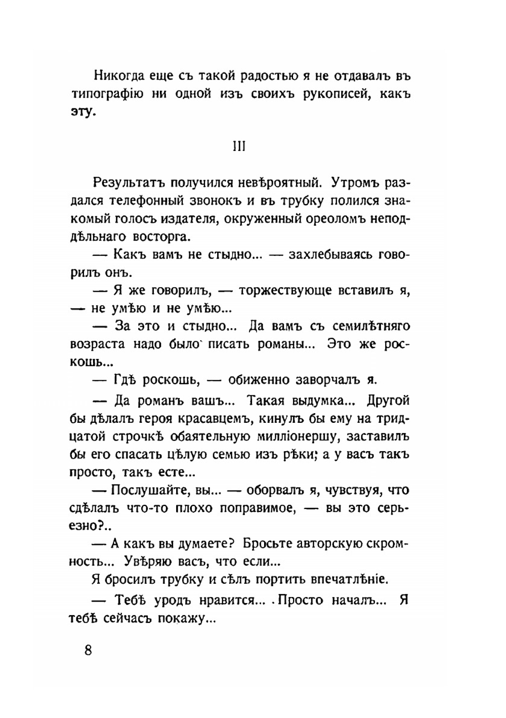 Разговор с соседом. Юмористические рассказы | А. Бухов