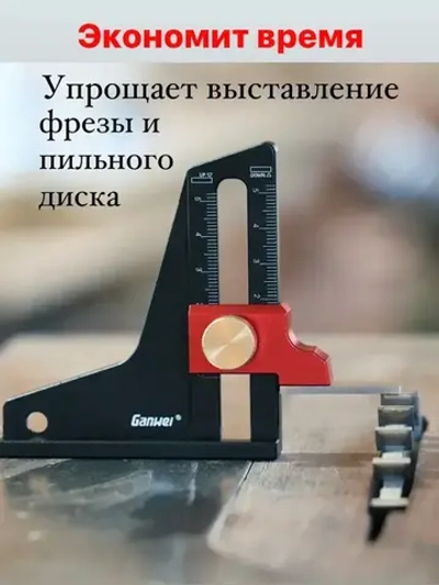 Линейка для циркулярной пилы, фрезера 115мм х 89мм / Угольник столярный.