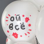 Шар (12''/30 см) Ой, все!, Белый, пастель, 1 ст, 25 шт