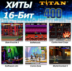 Игровая приставка Титан-2 (8bit+16bit+SD) 400игр