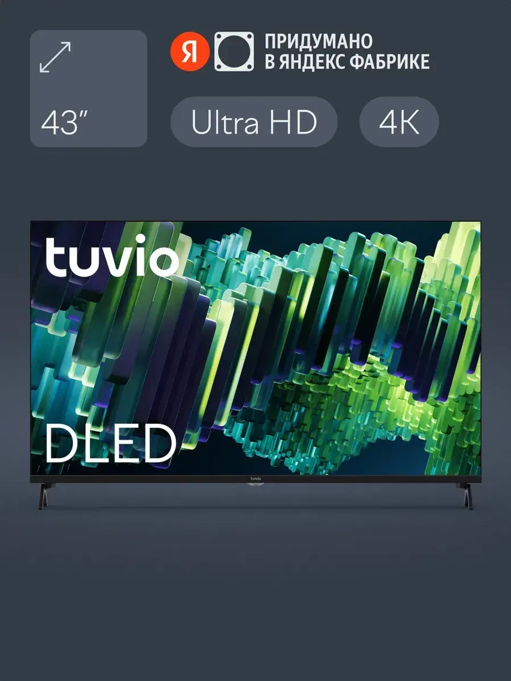 Телевизор 43" 4K ULTRA HD DLED, Smart TV, TD43UFBCV51