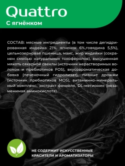 Корм собак породы Шарпей, ягненок, 12кг