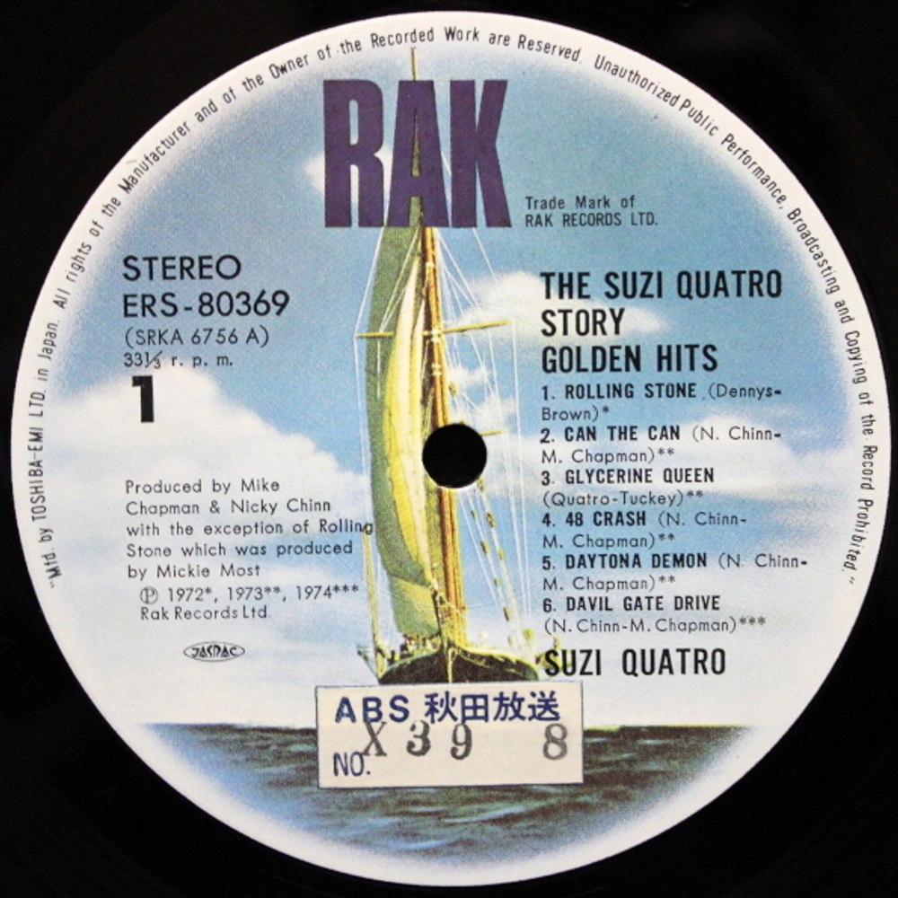 Suzi Quatro / The Suzi Quatro Story - Golden Hits (LP)