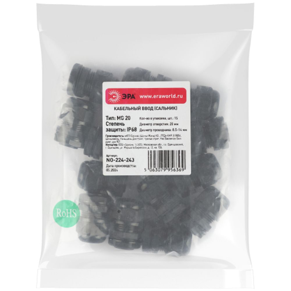 Кабельный ввод сальник ЭРА NO-224-243 MG 20 (d отв.20 мм / d провод.8.5-14 мм) IP68 (упаковка 15 штук)