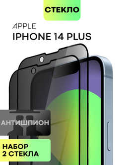 Набор стекол антишпион BROSCORP для Apple iPhone 14 Plus (арт. IP14PLUS-FSP-GLASS-SPY-SET2)