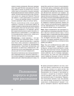 Самоучитель по рисованию. Шаг за шагом + видеокурс