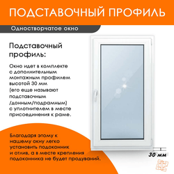 Пластиковое окно 1170 х 760 ТермА Эко